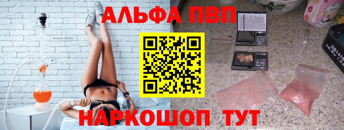 Старая Купавна  Alpha-PVP мука  Вход с VPN  магазин продажи наркотиков  A PVP крисы CK  Alpha-PVP СК 