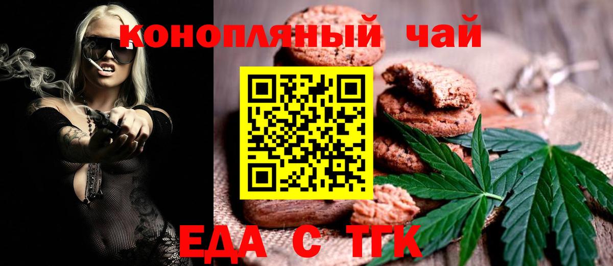 Старая Купавна  Canna-Cookies марихуана  Вход с VPN 