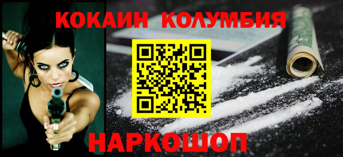 Кокаин Боливия Старая Купавна