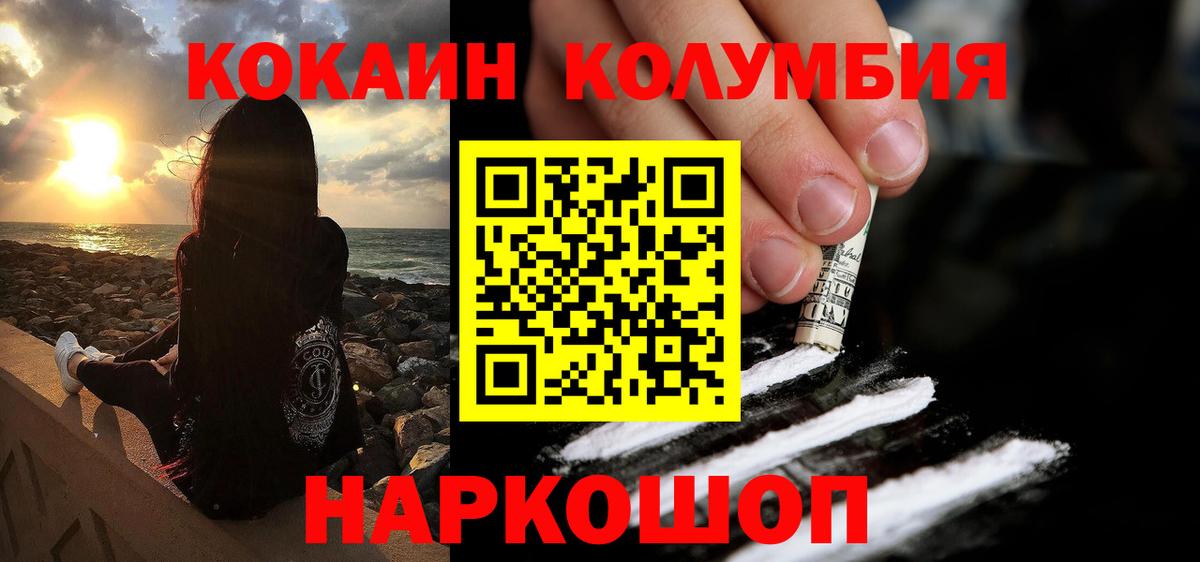 Кокаин  КОКАИН Columbia  Вход с VPN  закладка  Старая Купавна 