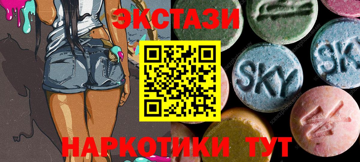 Старая Купавна  ЭКСТАЗИ XTC  Экстази Punisher  Вход с VPN 