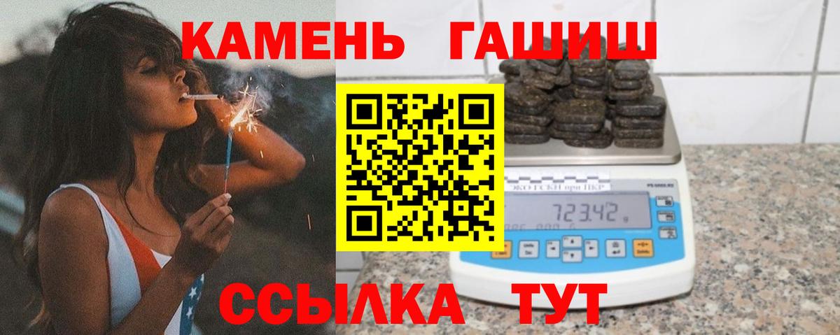 Старая Купавна  ГАШИШ  Вход с VPN  ГАШИШ hashish  ГАШИШ хэш 