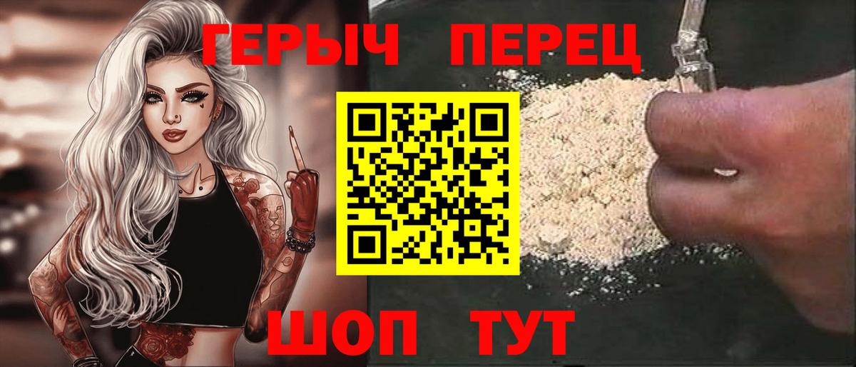 Героин герыч  Вход с VPN  ГЕРОИН  Старая Купавна 