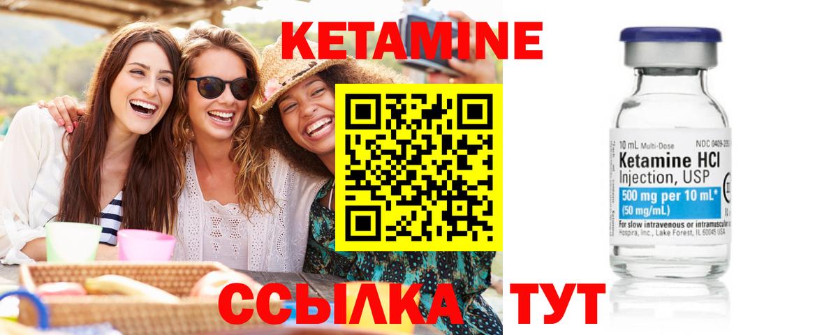 КЕТАМИН VHQ  Кетамин VHQ  Старая Купавна  Вход с VPN 