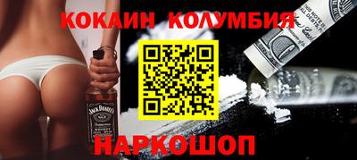 кокаин Будённовск