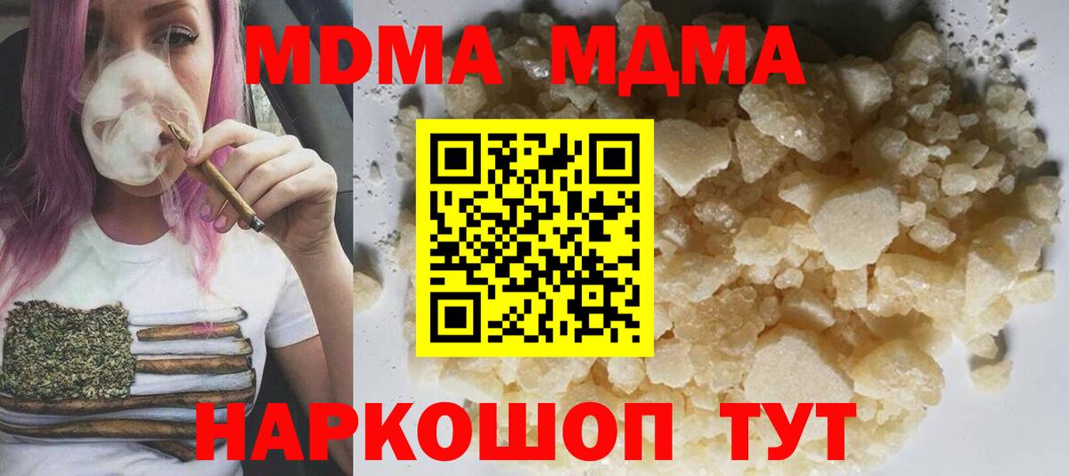 МДМА Molly  MDMA  Вход с VPN  Старая Купавна  МДМА кристаллы 