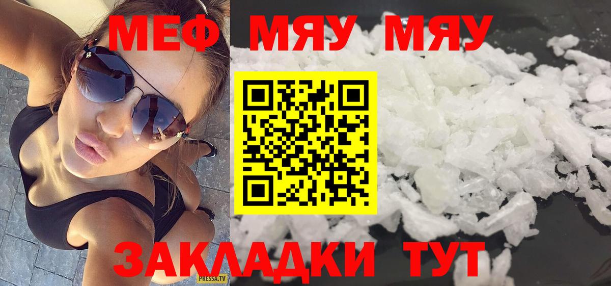 Меф mephedrone  Меф VHQ  Старая Купавна  Вход с VPN 