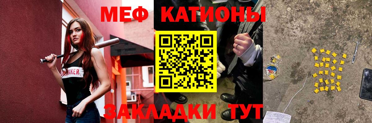 МЕФ мука Старая Купавна