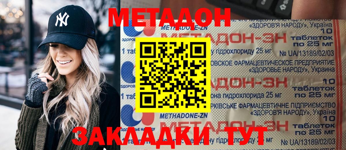 МЕТАДОН мёд  Вход с VPN  kraken зеркало  Старая Купавна 