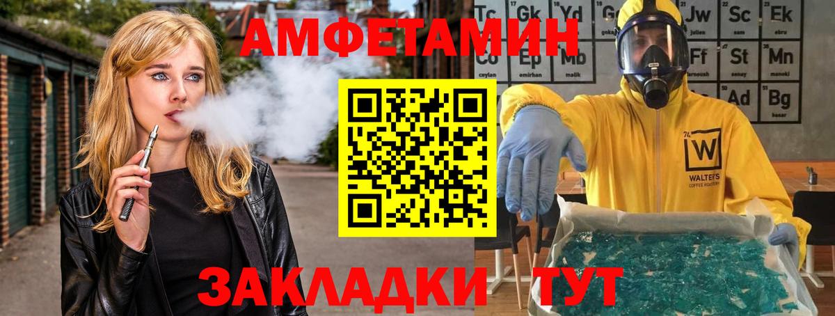 МЕТАМФЕТАМИН  Вход с VPN  Старая Купавна  Метамфетамин Декстрометамфетамин 99.9% 