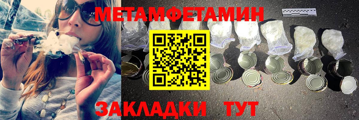 Первитин мет Старая Купавна