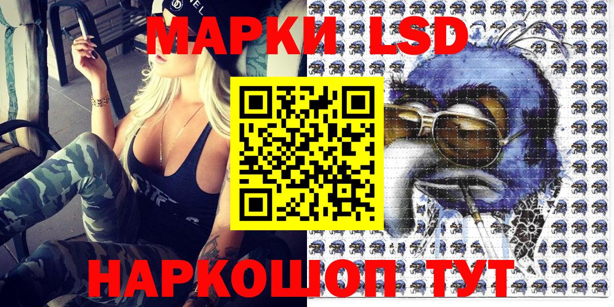 Марки 25I-NBOMe  Вход с VPN  Старая Купавна  Наркотические марки 1,5мг 