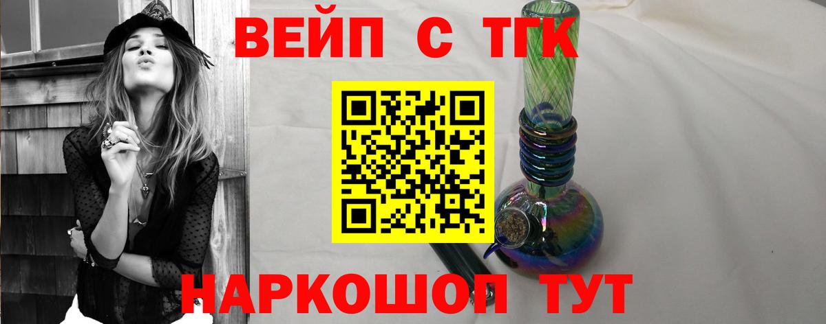 Старая Купавна  Дистиллят ТГК концентрат  Вход с VPN 