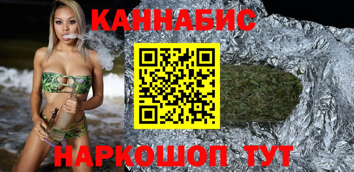 Конопля планчик Старая Купавна
